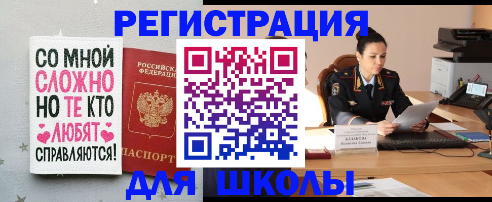 временная регистрация законно в Дудинке