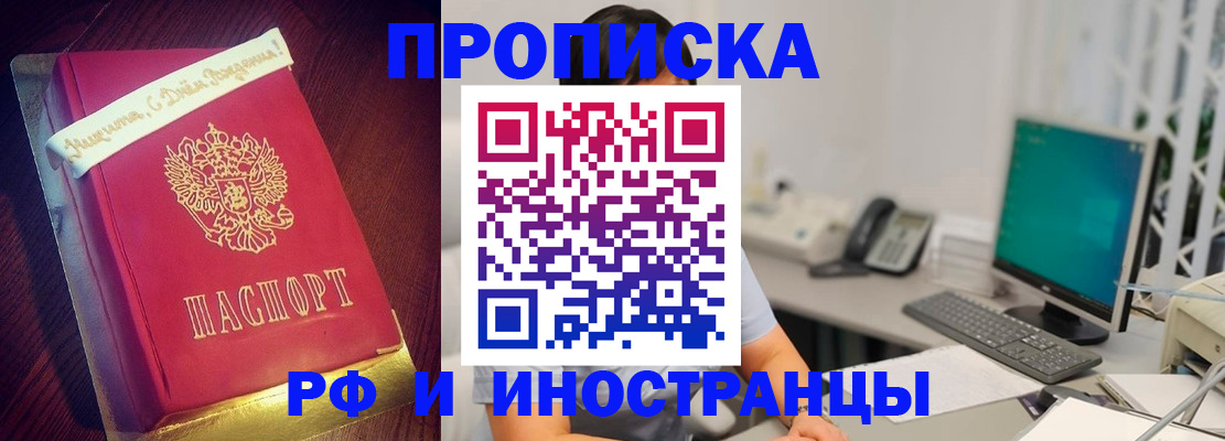 прописка гарантия в Дудинке