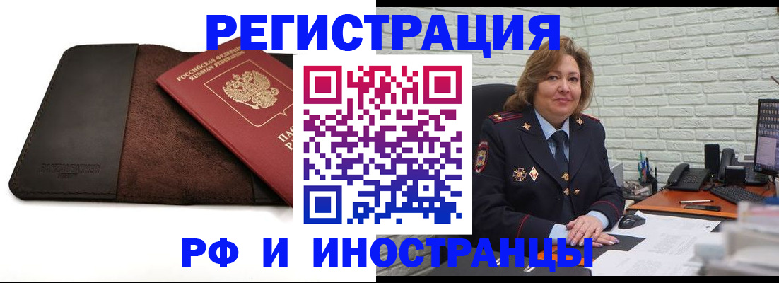 временная регистрация собственник в Дудинке