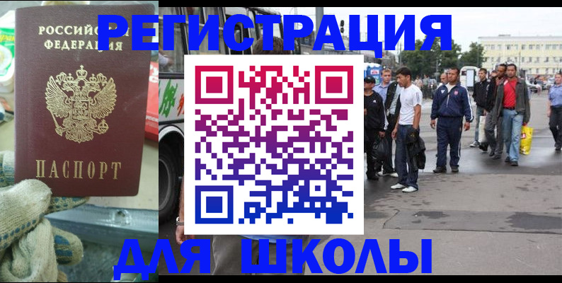 регистрация для дет. сада в Дудинке