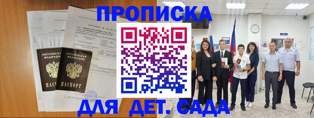 прописка иностранных граждан в Дудинке